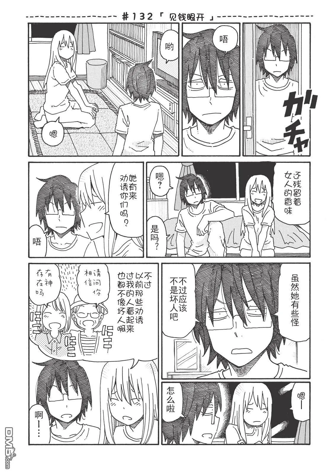 第3卷 第114页