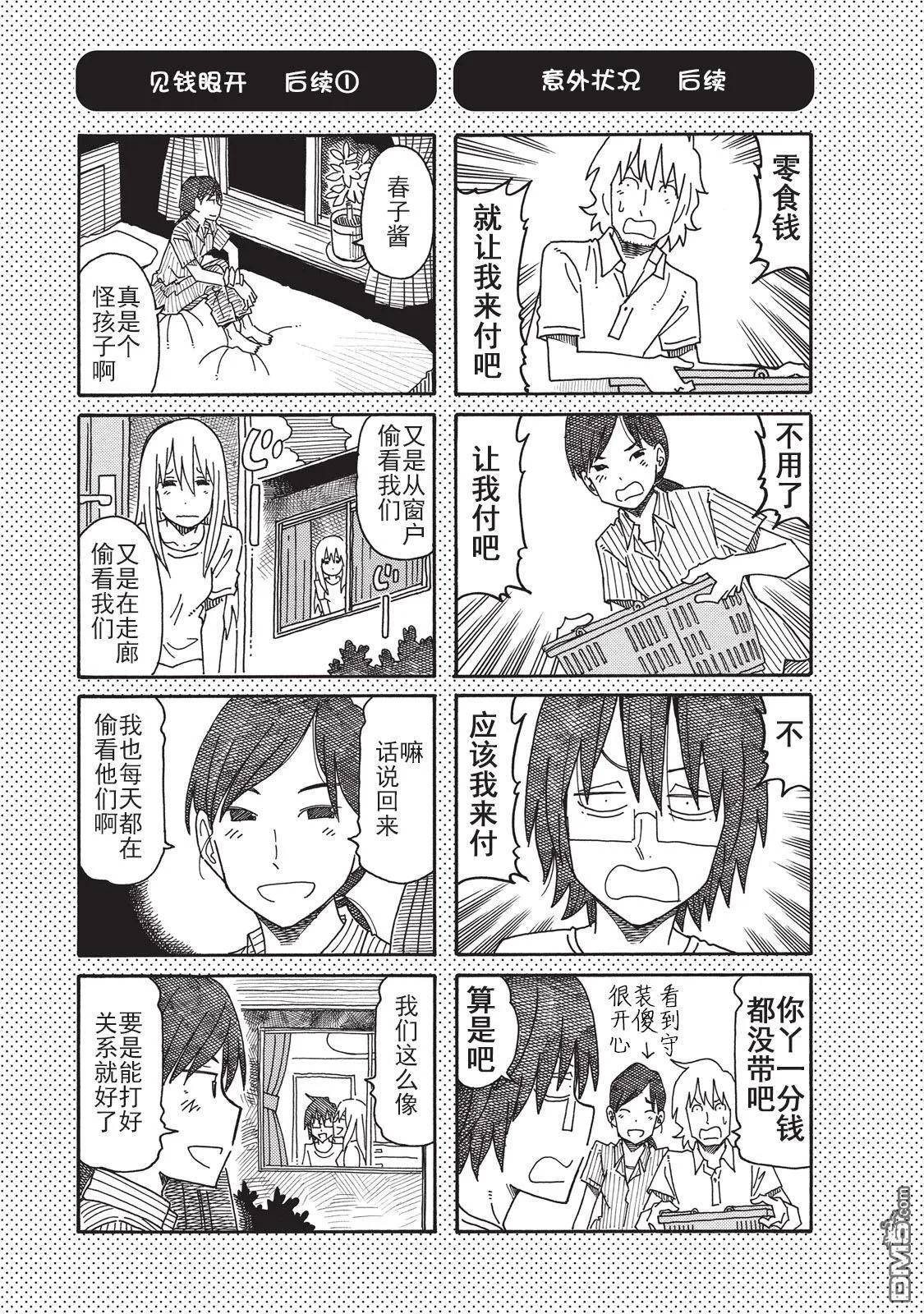 第3卷 第116页