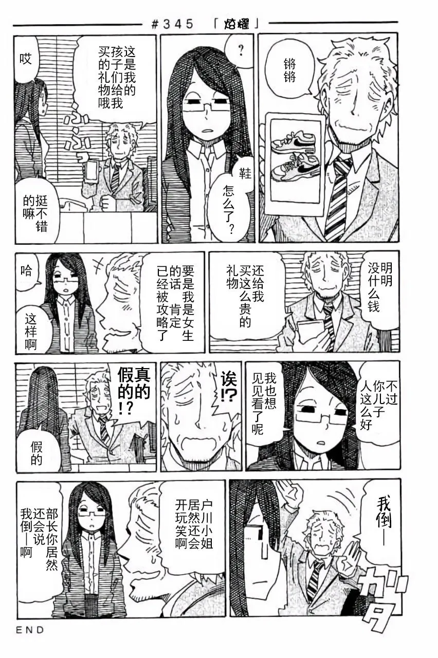 第345-356话 第1页