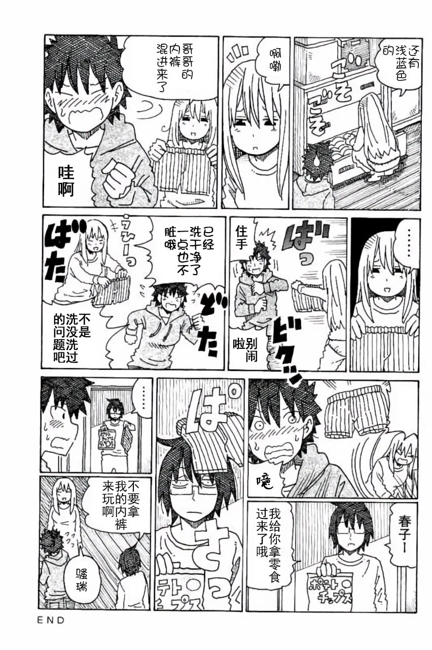 第345-356话 第4页