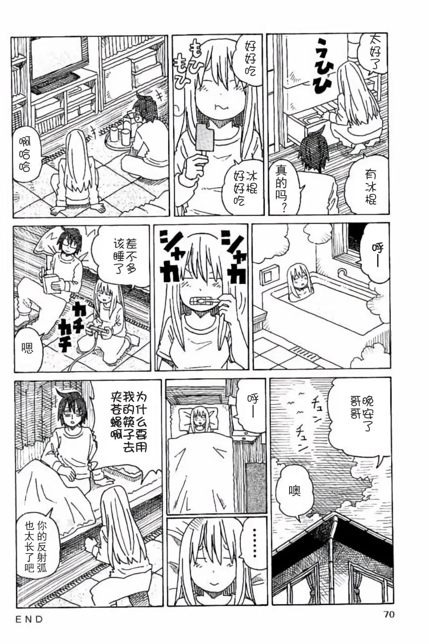 第345-356话 第9页