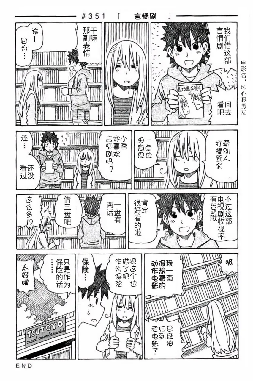 第345-356话 第10页