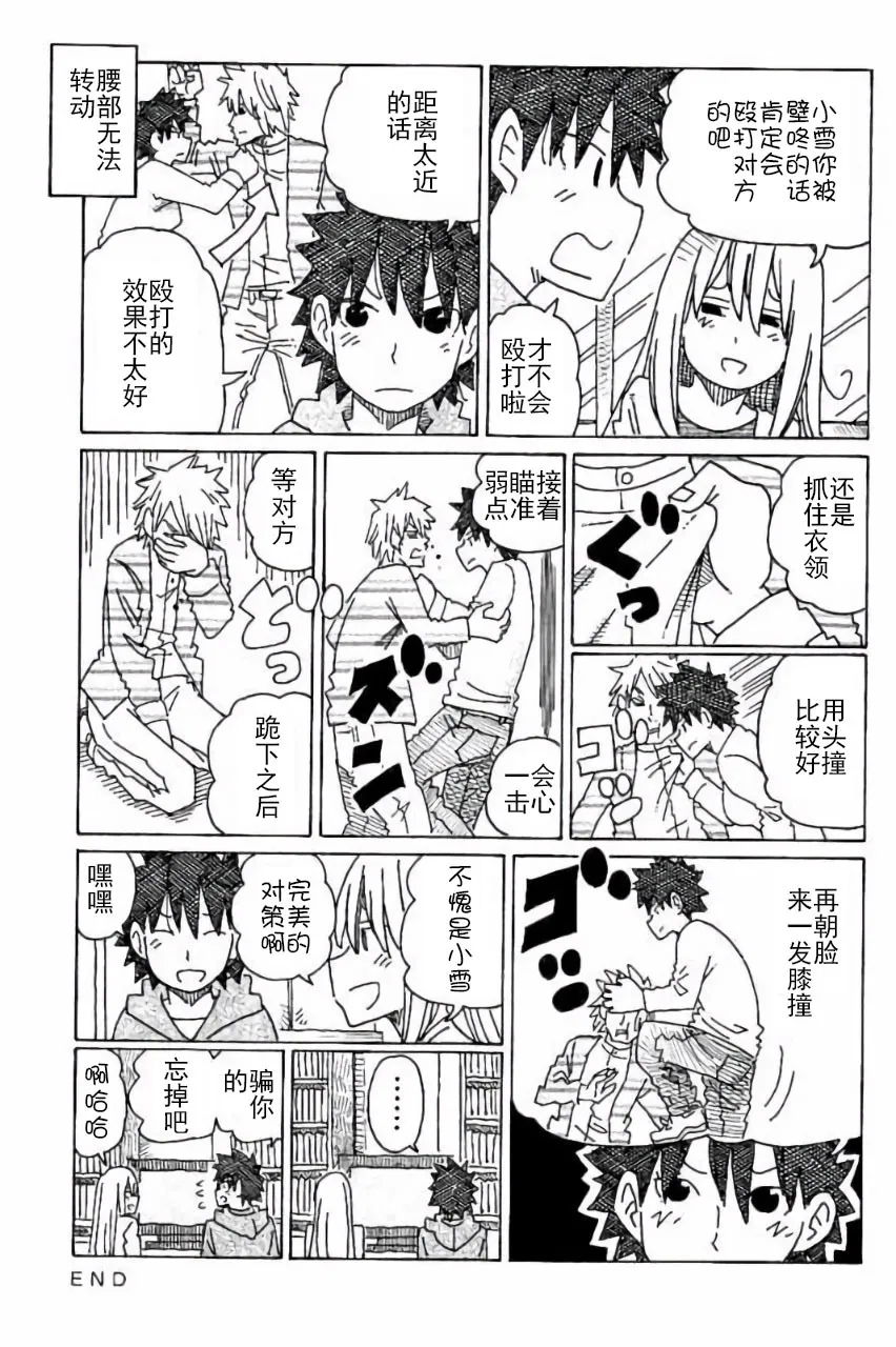 第345-356话 第12页