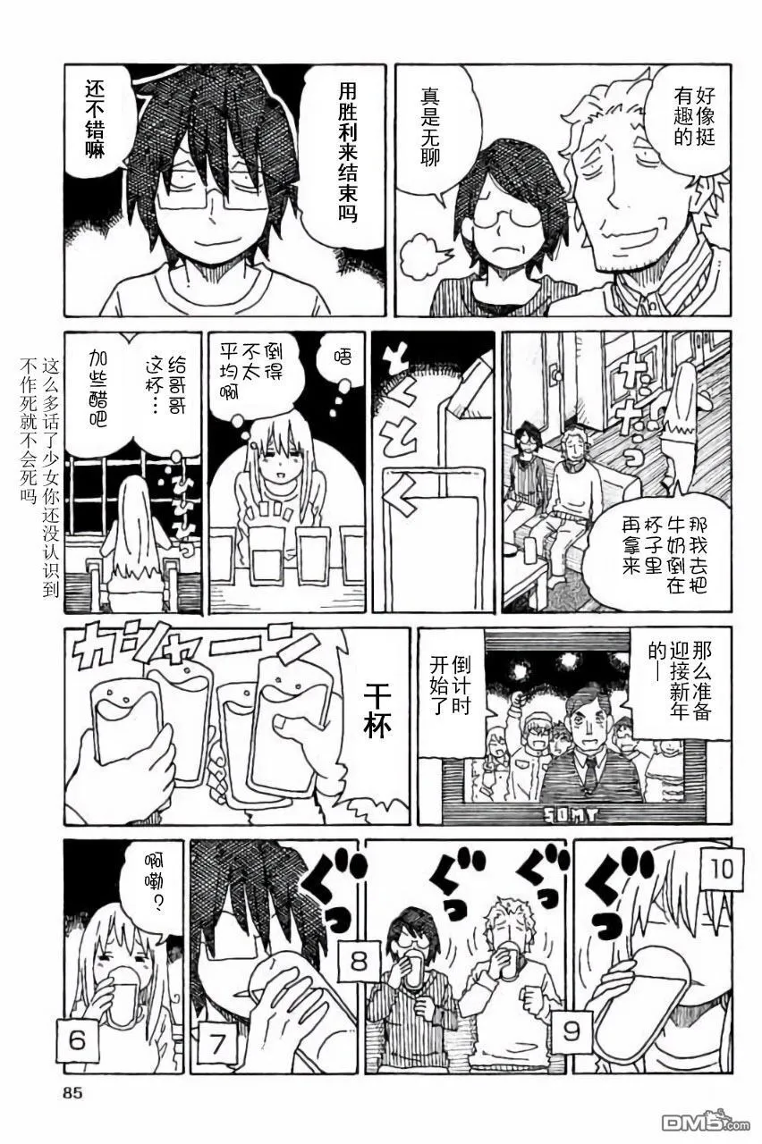 第357-370话 第5页