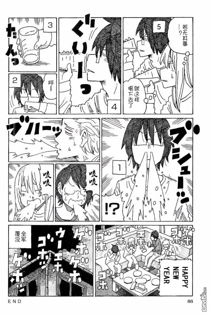 第357-370话 第6页