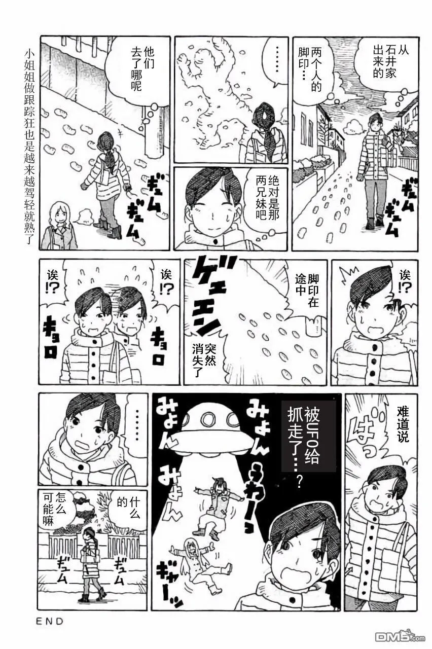 第357-370话 第15页