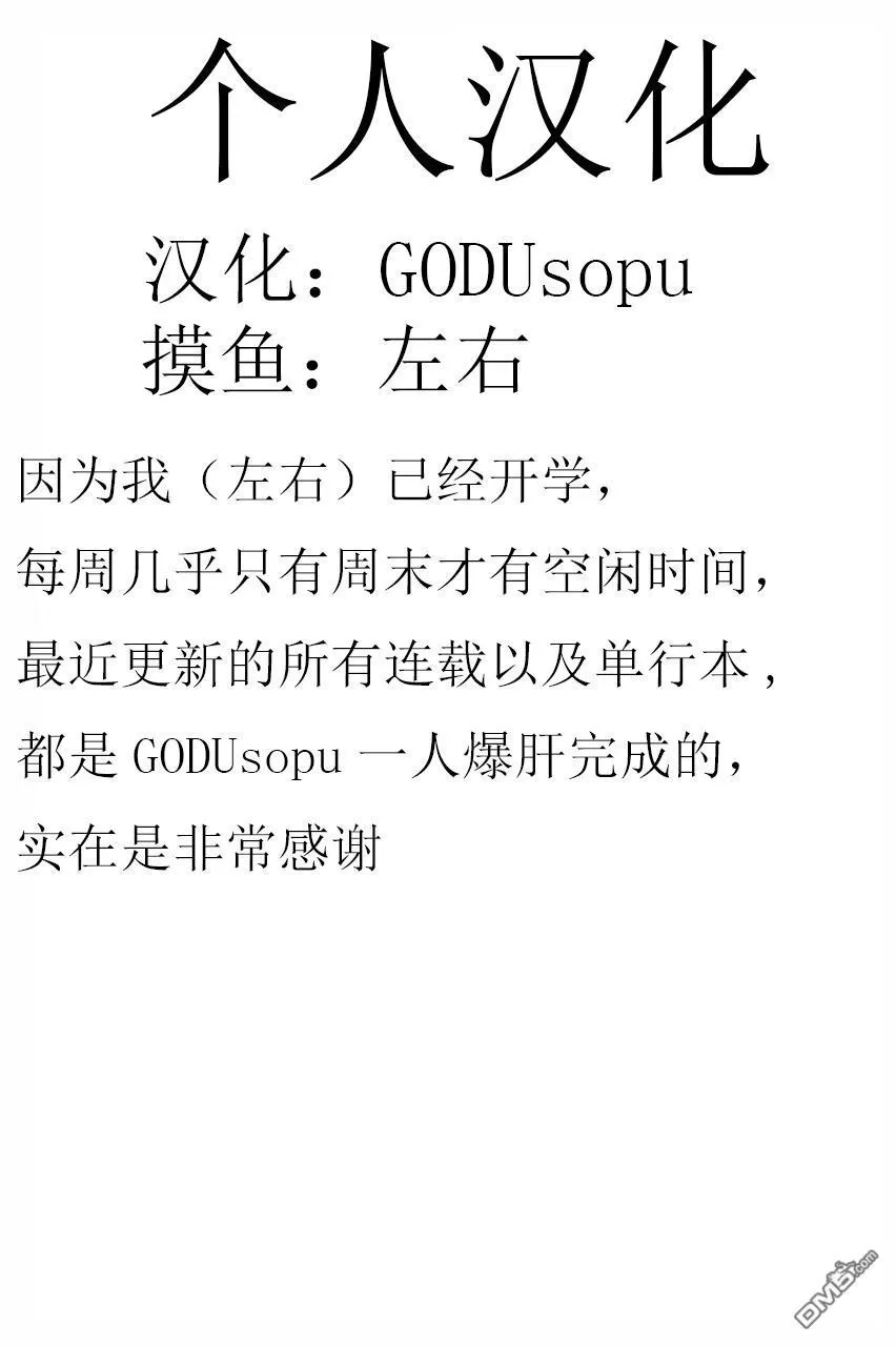 第357-370话 第19页
