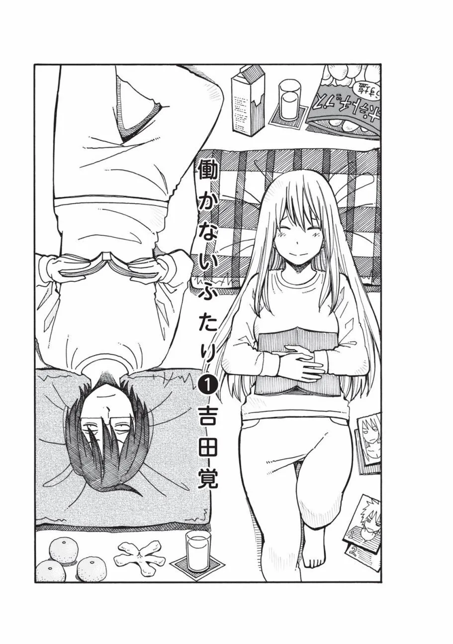 第357-370话 第21页