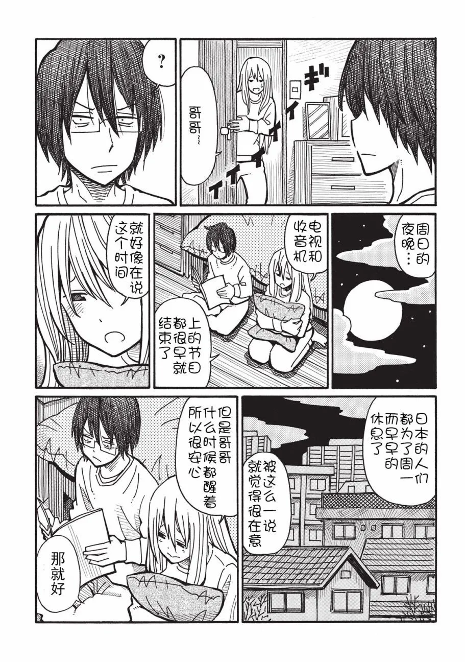 第1卷 第8页