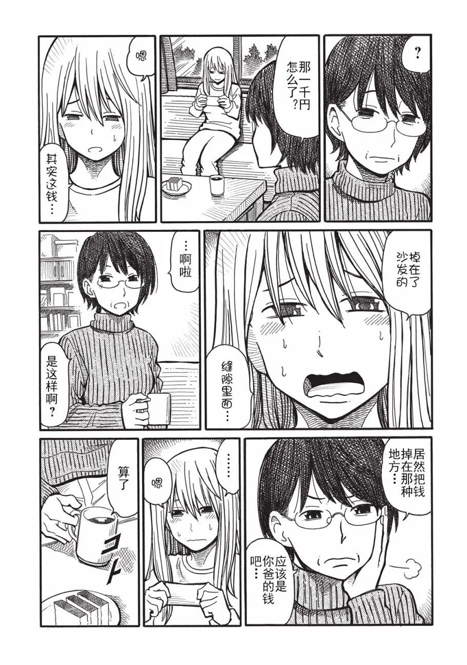 第1卷 第51页