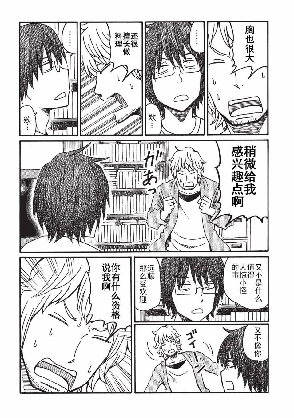 第2卷 第7页