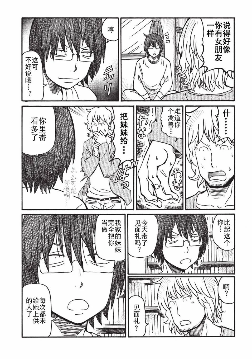 第2卷 第8页