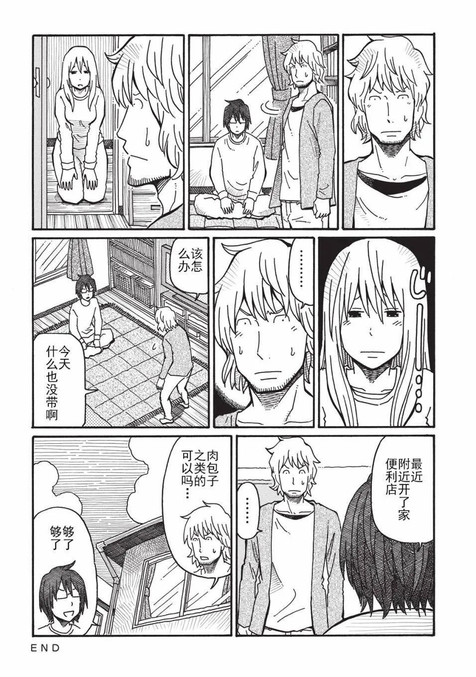 第2卷 第9页