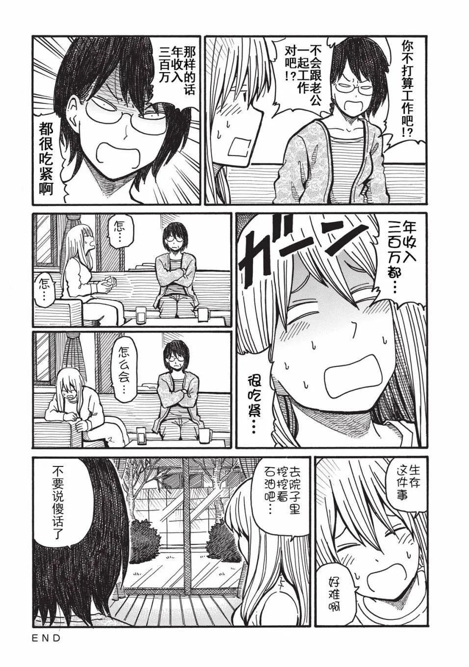 第2卷 第11页
