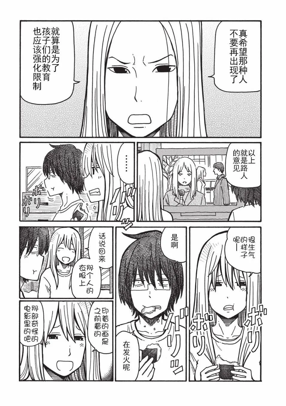 第2卷 第13页