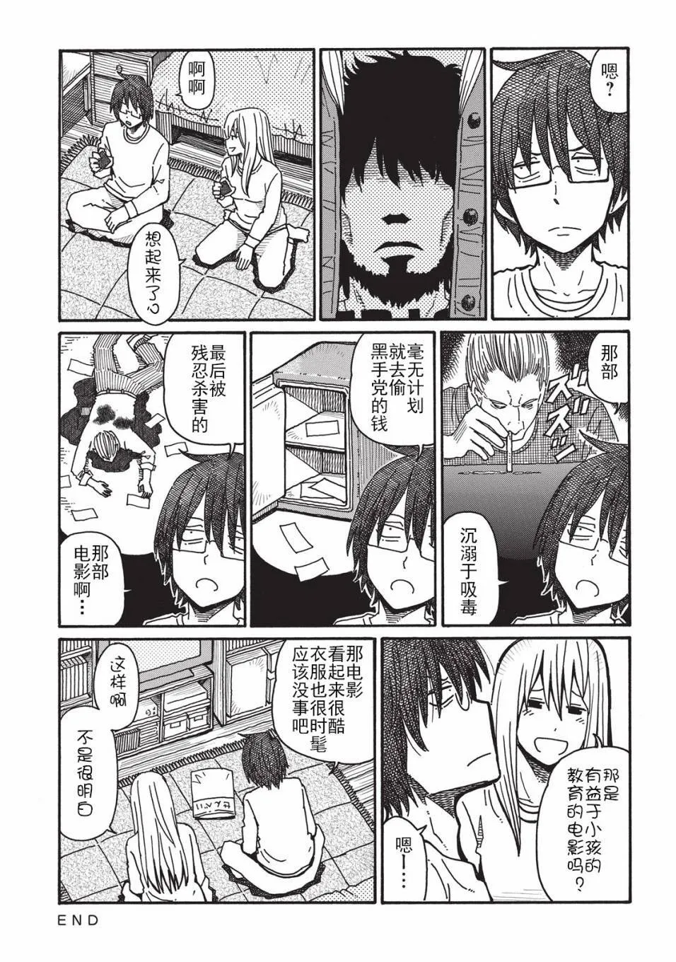 第2卷 第14页