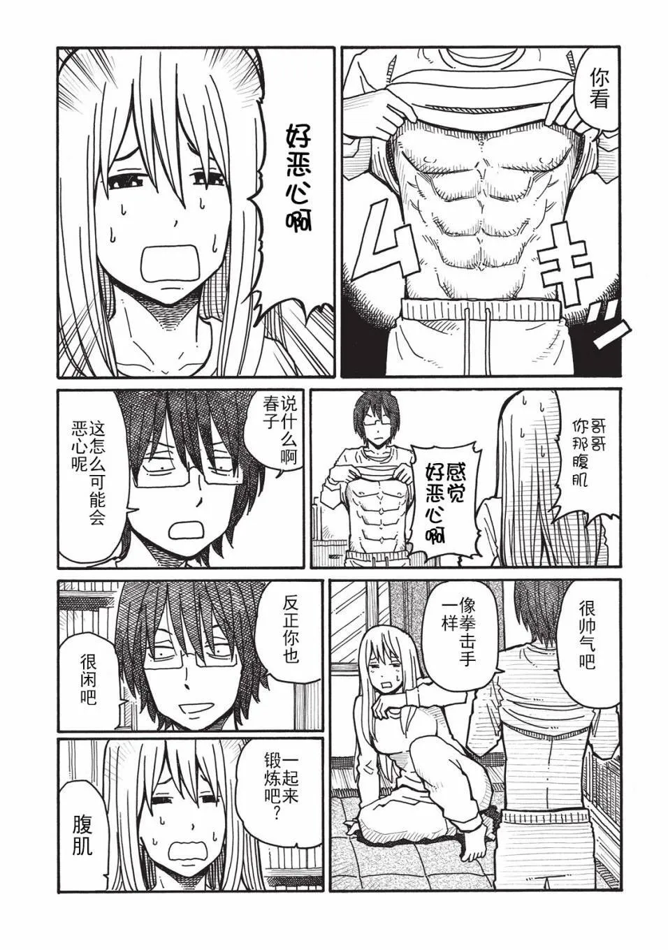 第2卷 第16页