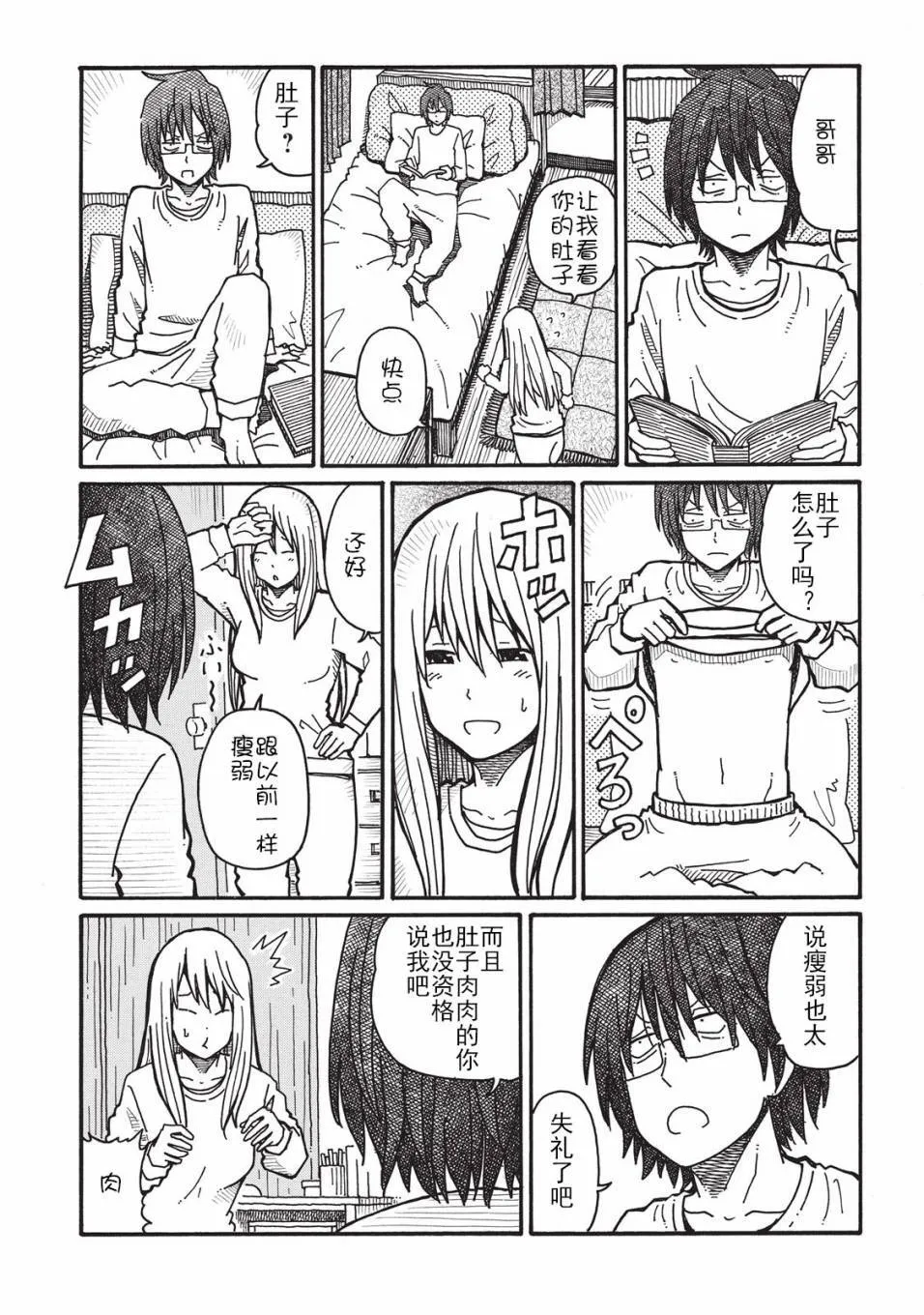第2卷 第18页