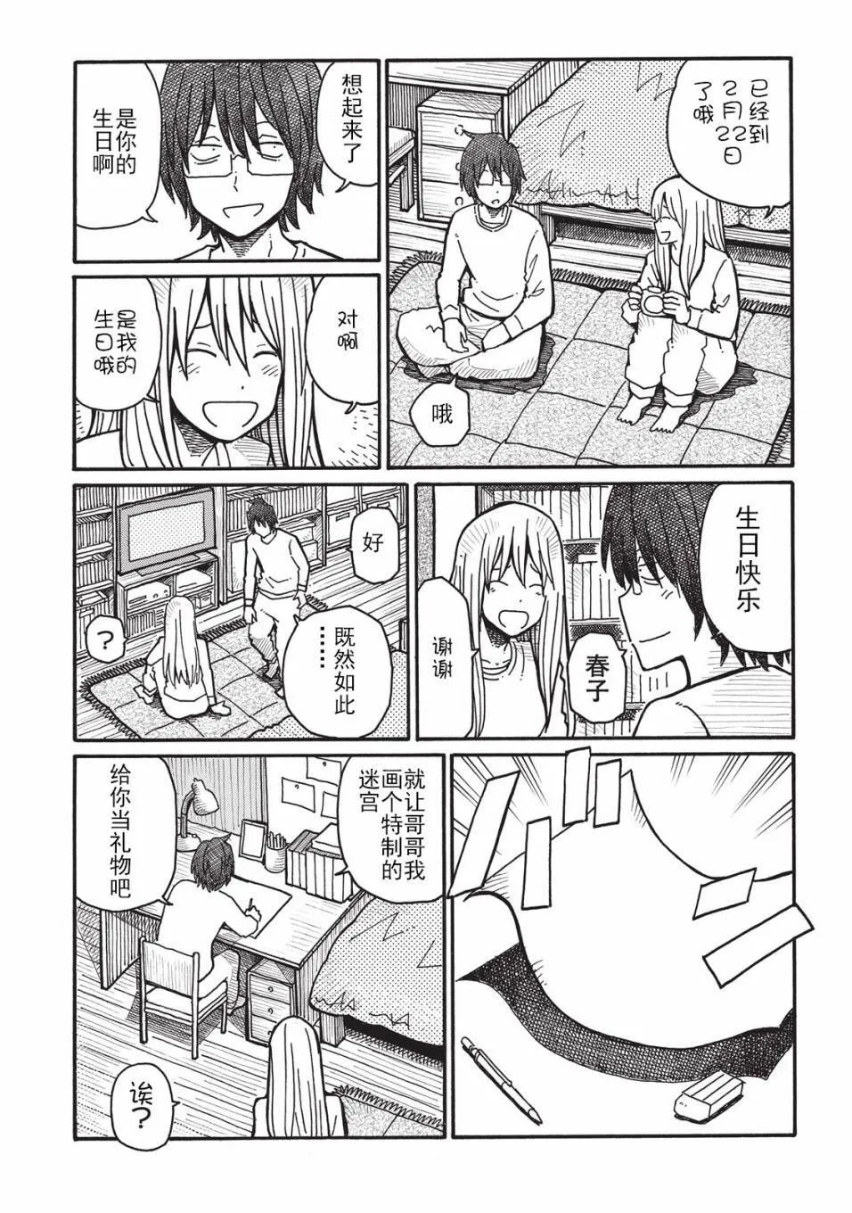 第2卷 第22页