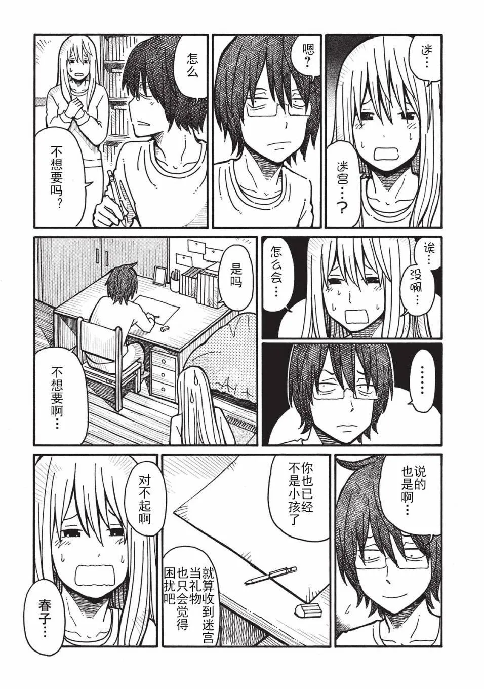第2卷 第23页