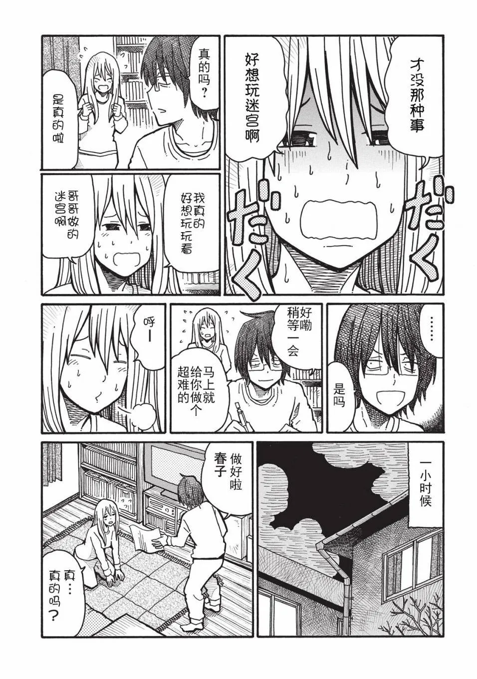第2卷 第24页