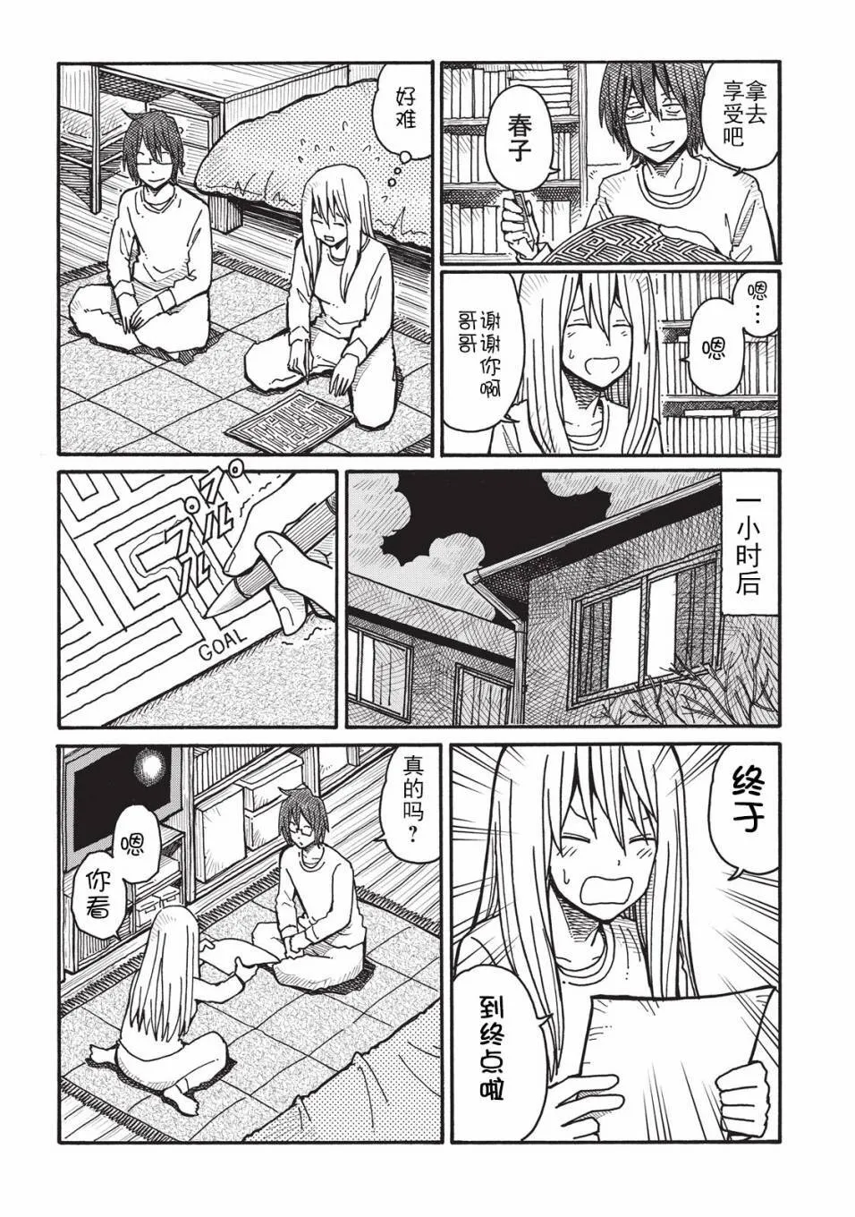 第2卷 第25页