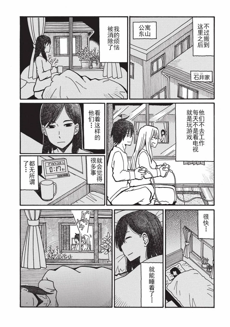 第2卷 第30页