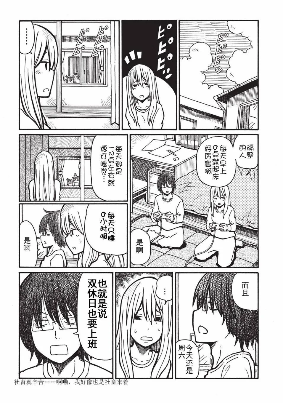 第2卷 第31页