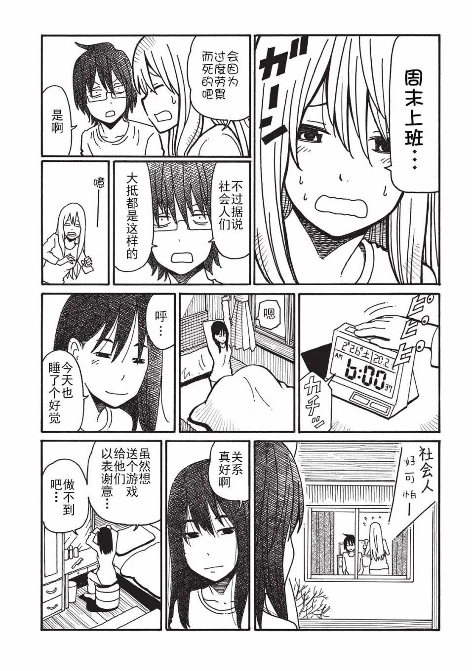 第2卷 第32页