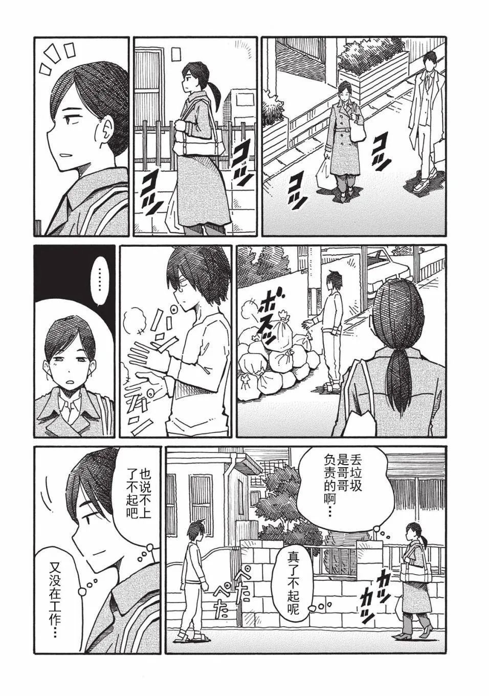 第2卷 第33页