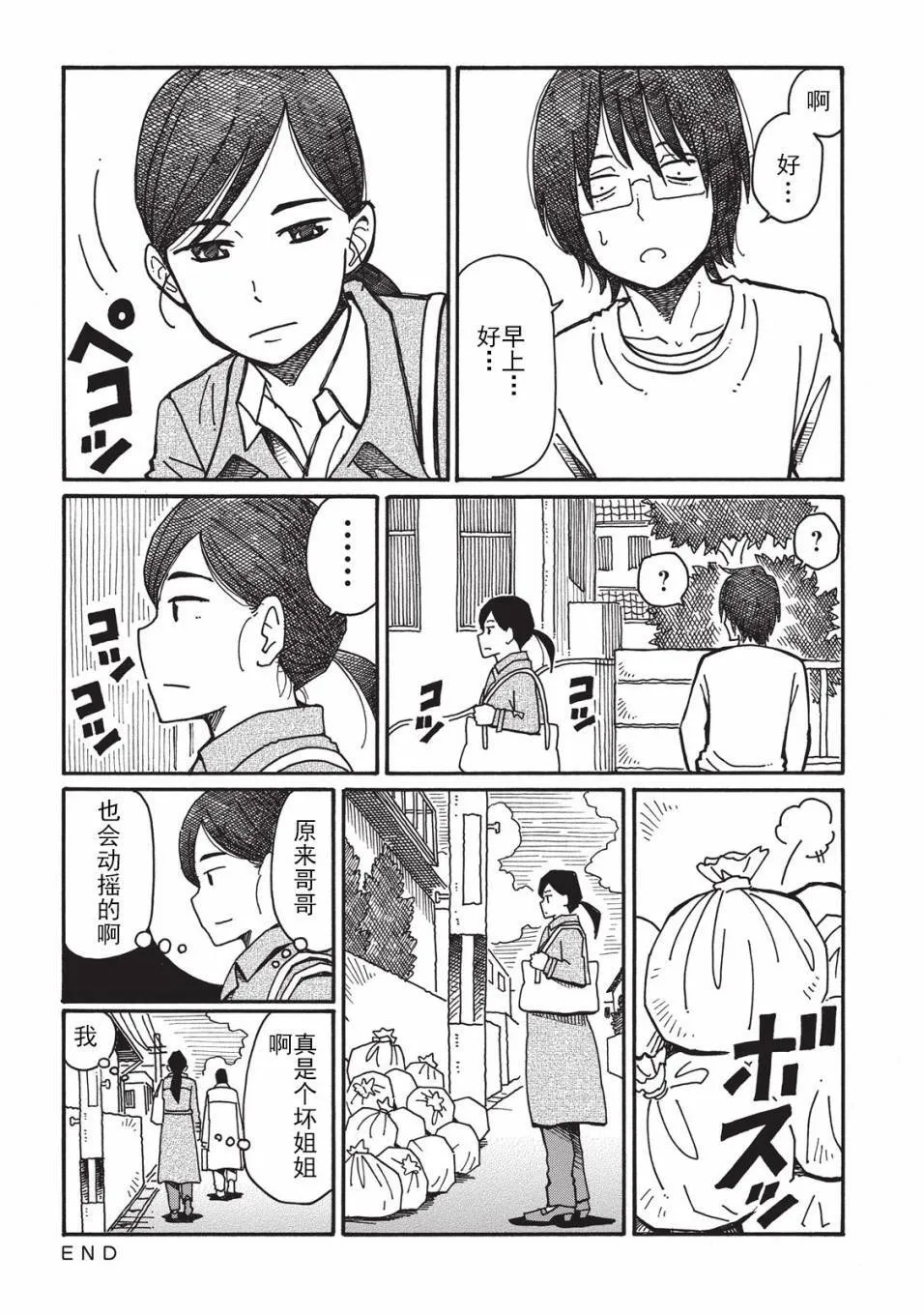 第2卷 第35页