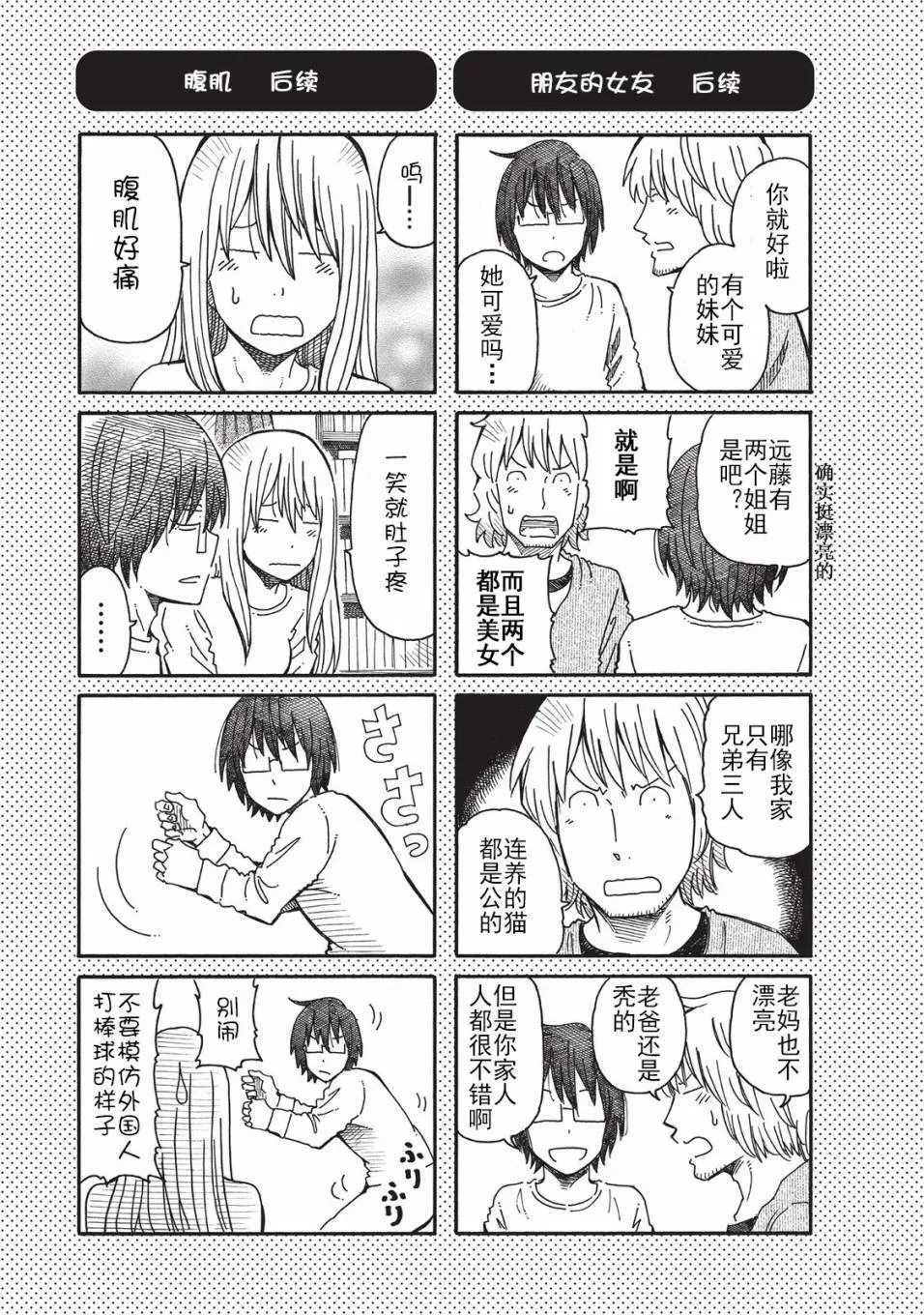 第2卷 第36页