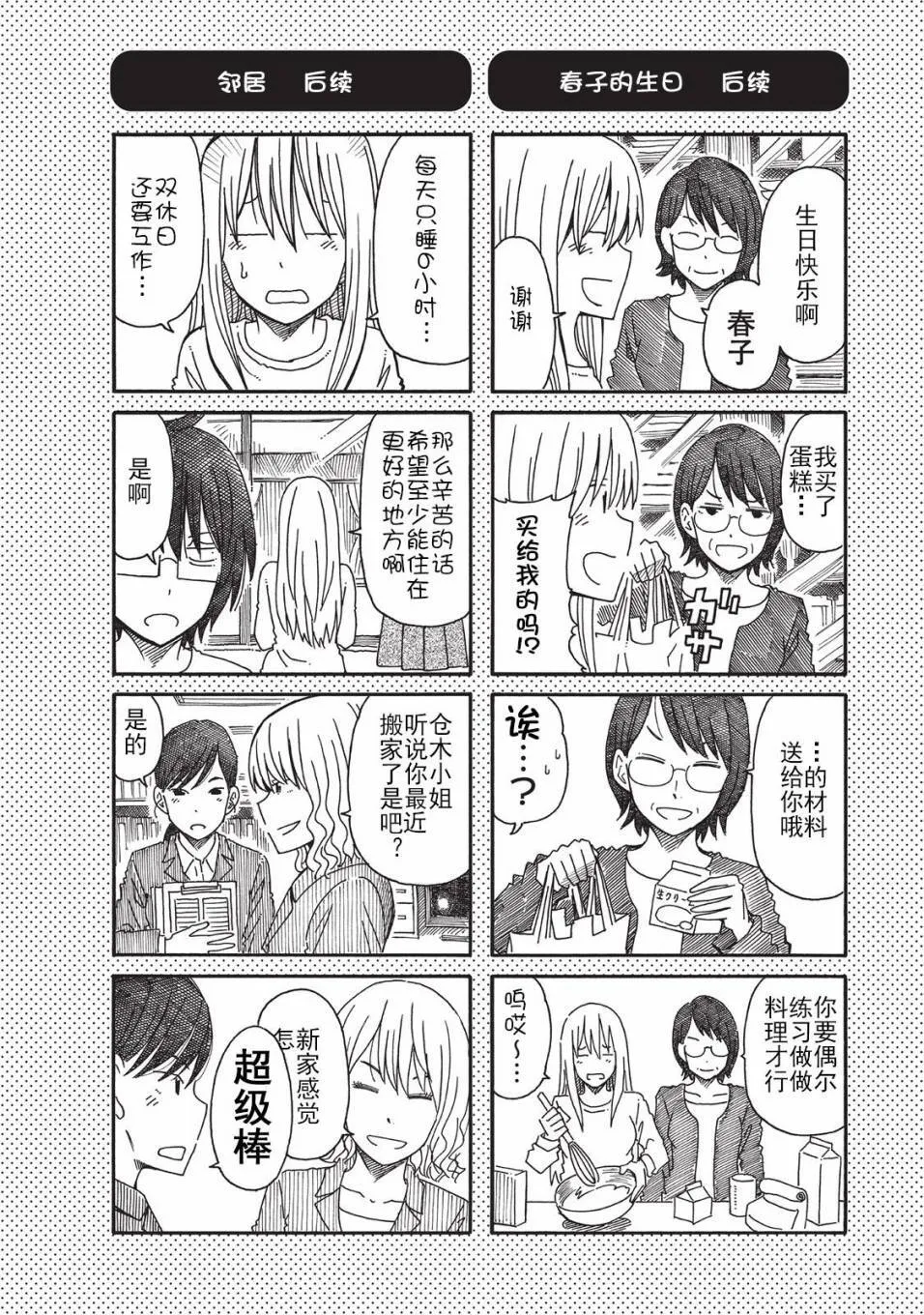 第2卷 第37页