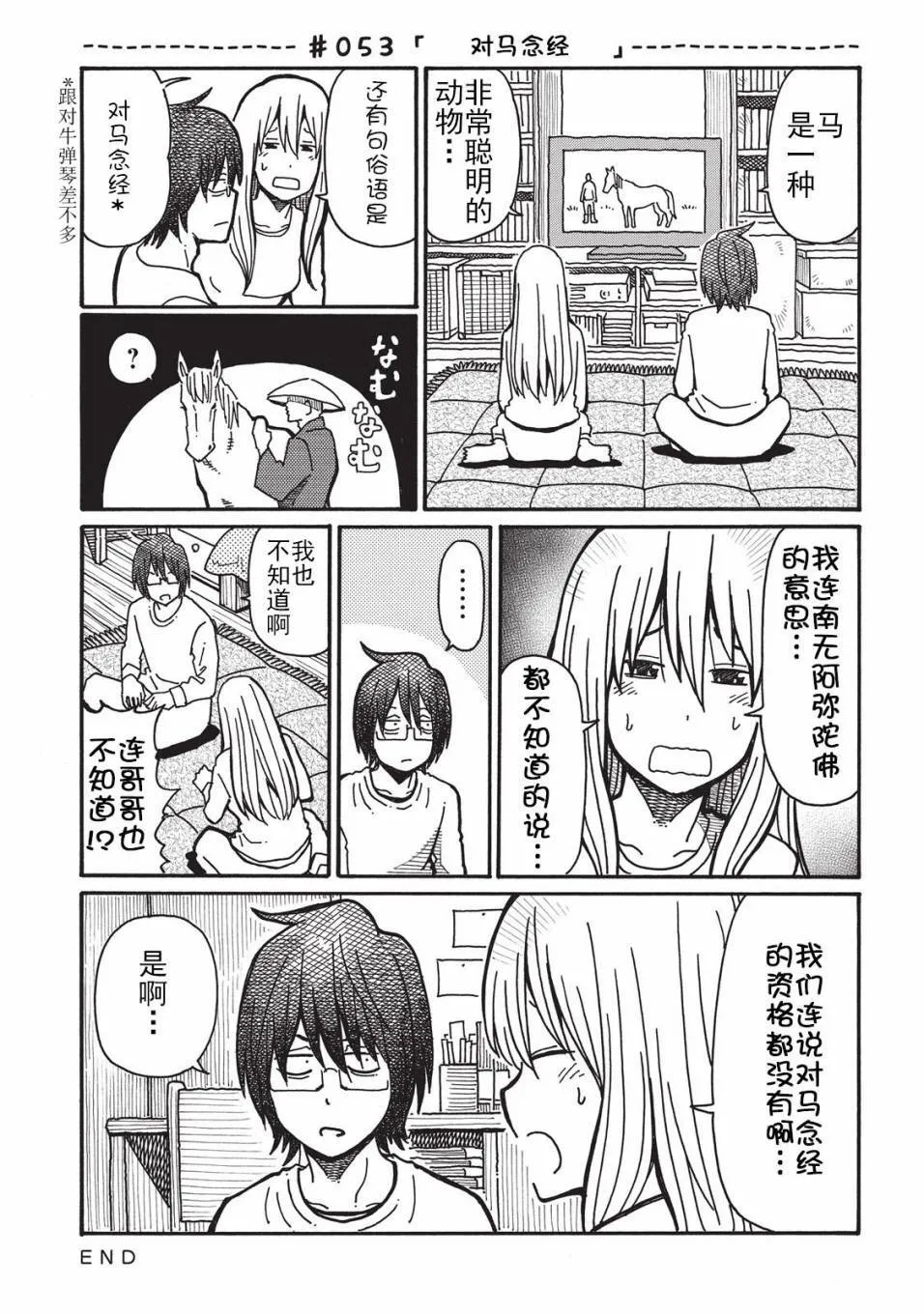 第2卷 第38页