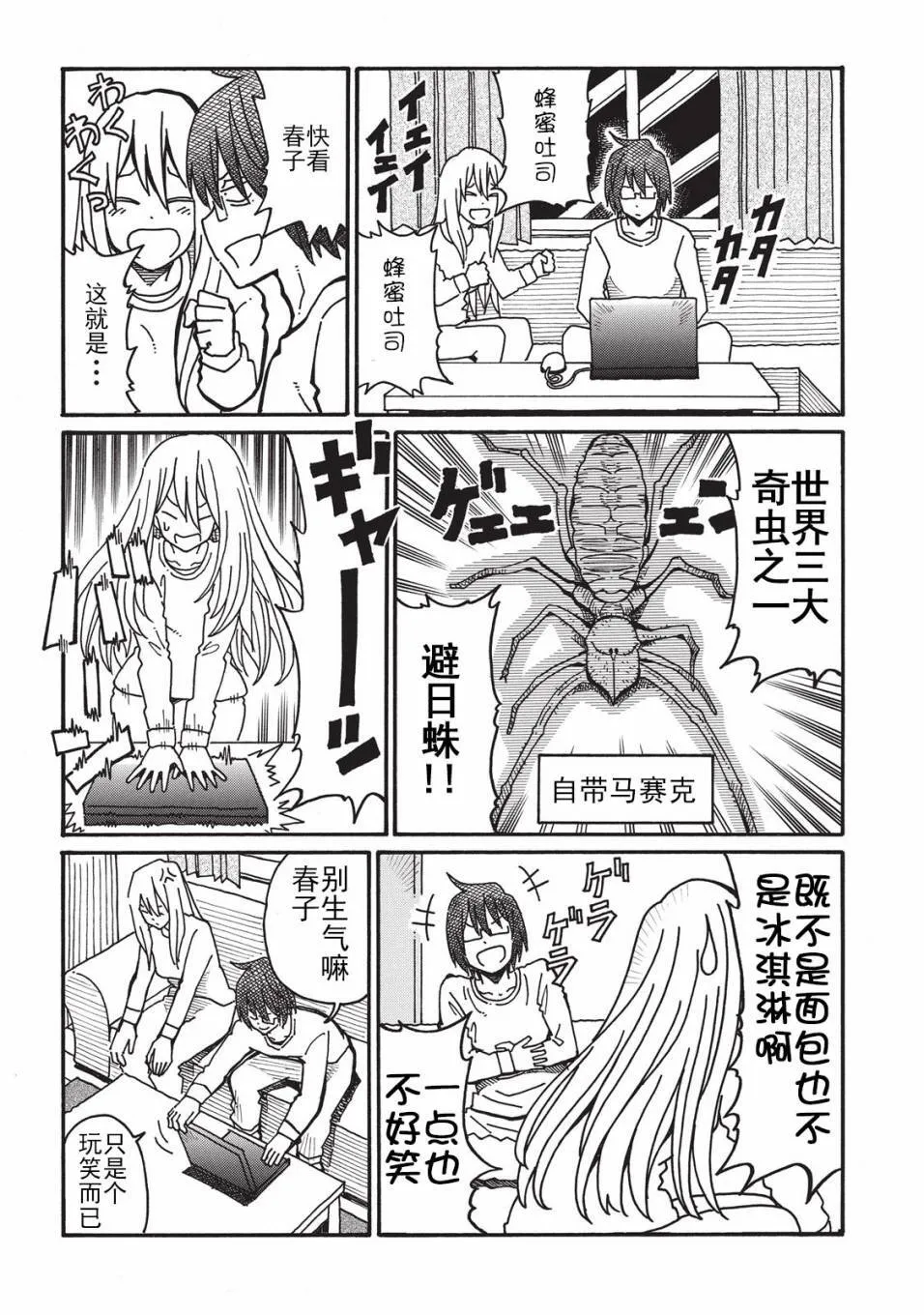 第2卷 第41页