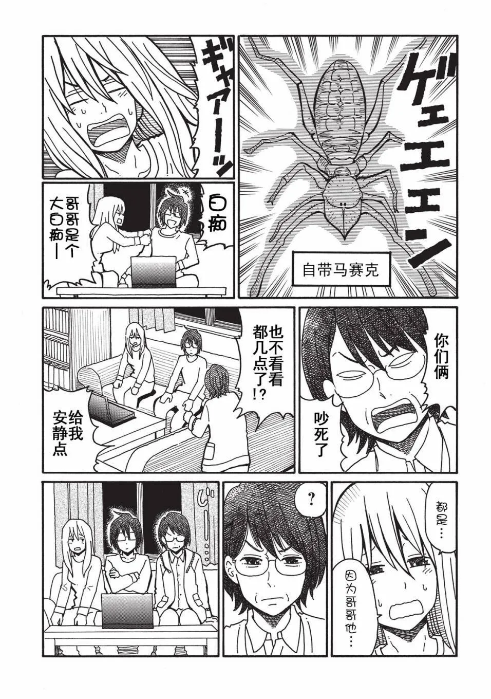 第2卷 第44页