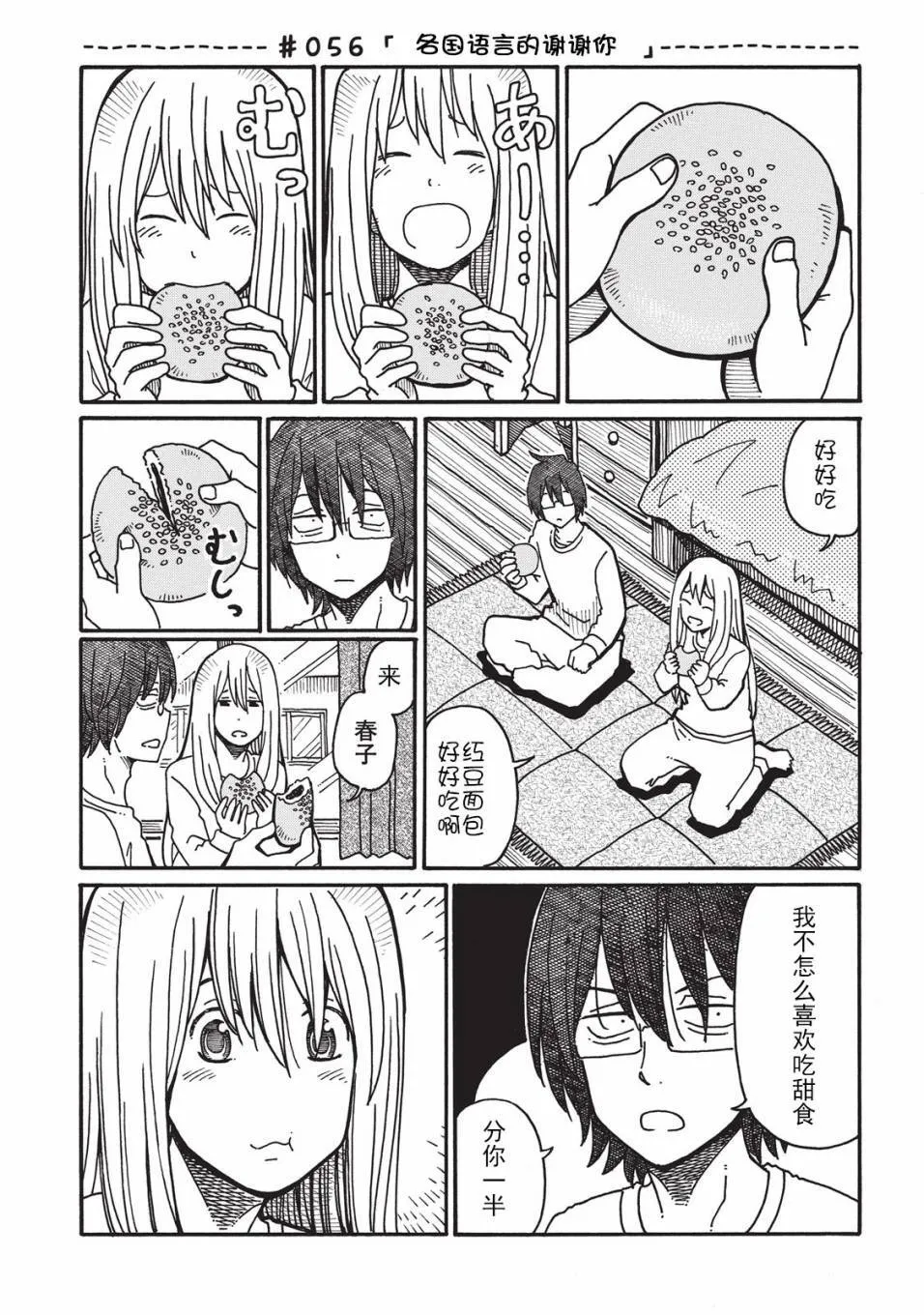 第2卷 第48页