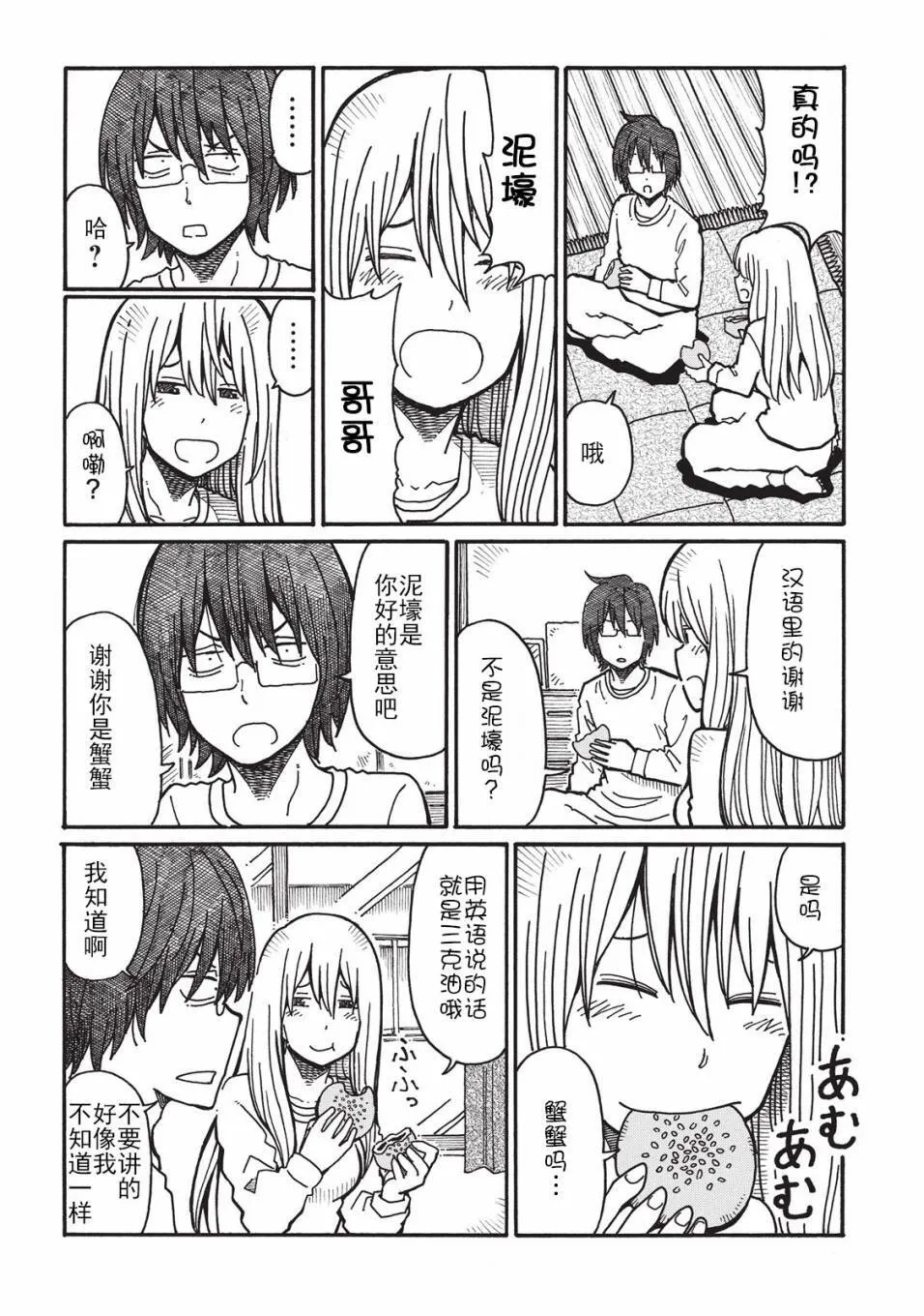 第2卷 第49页