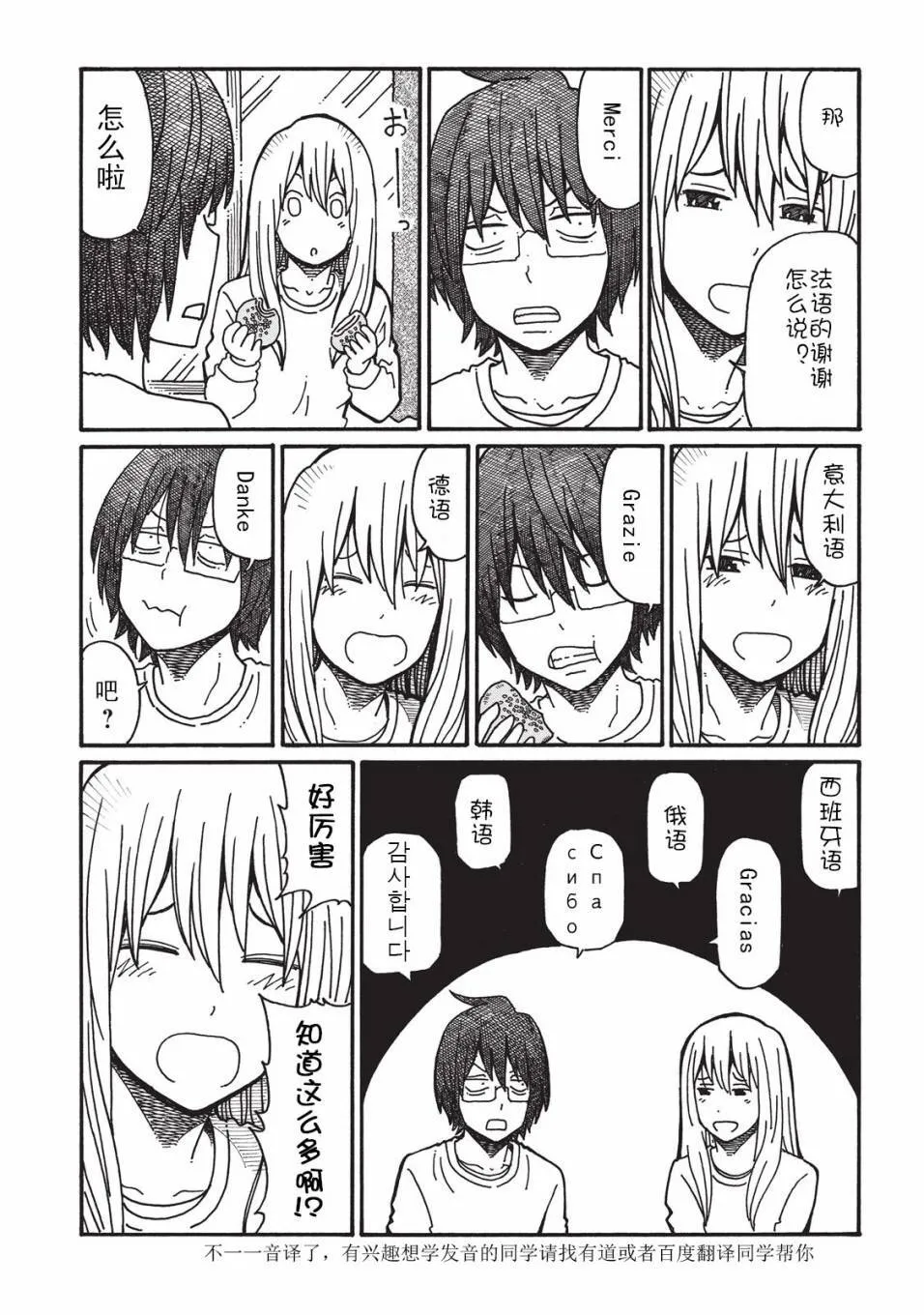 第2卷 第50页