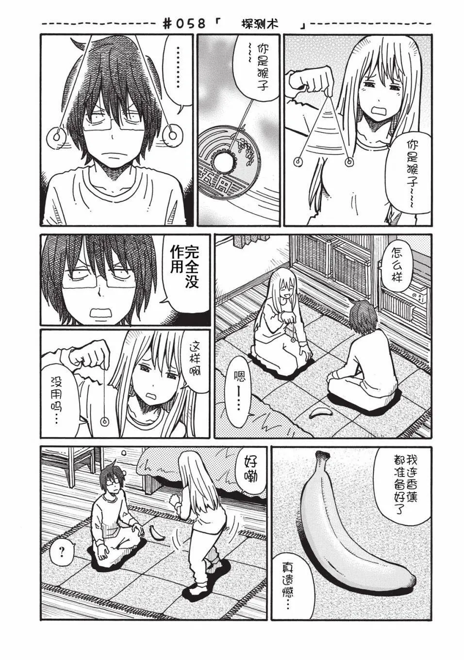 第2卷 第54页