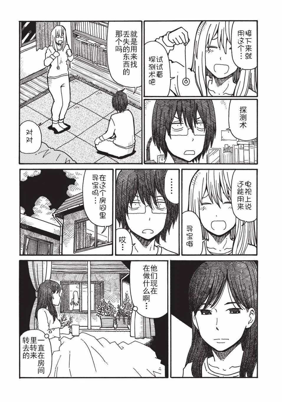 第2卷 第55页