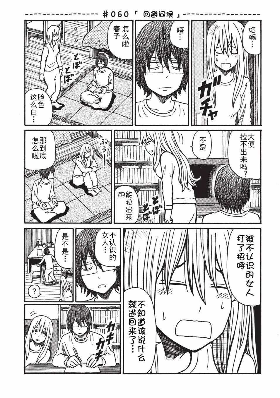 第2卷 第64页