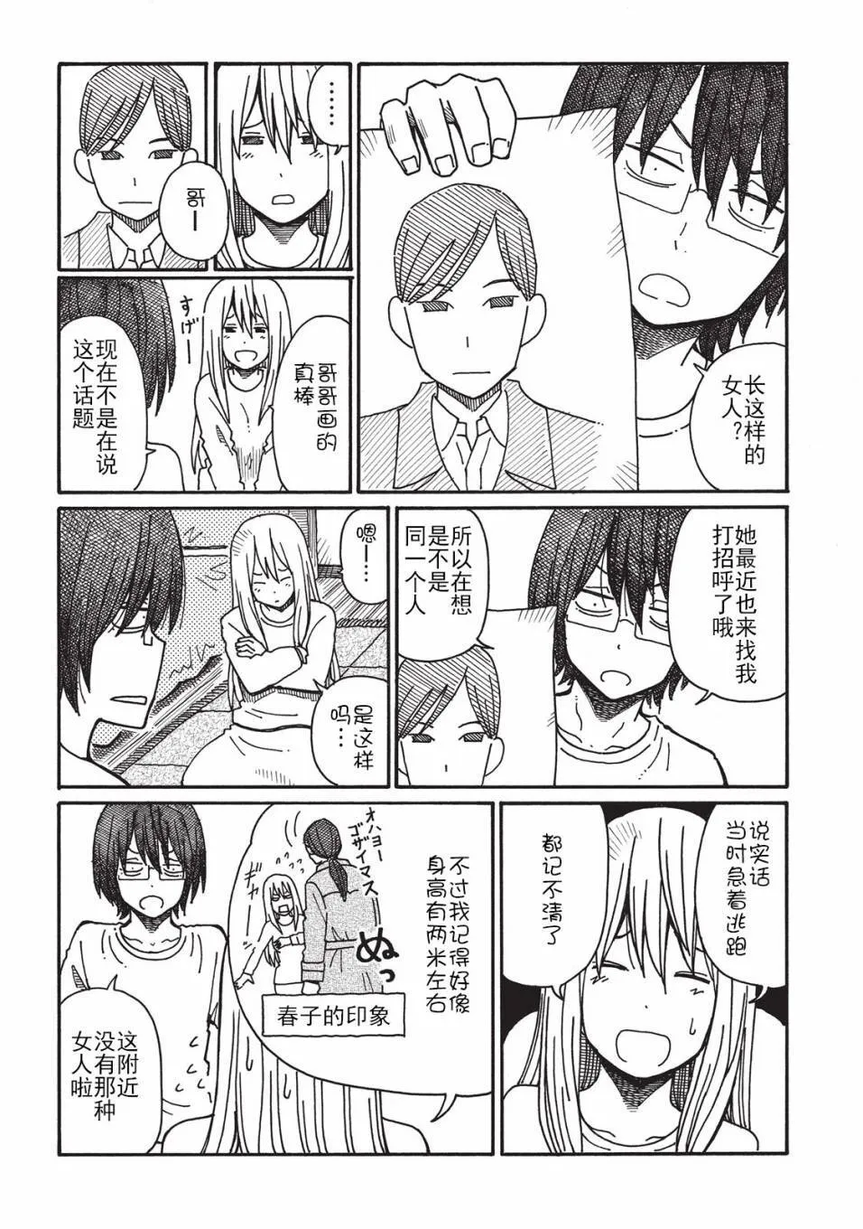 第2卷 第65页