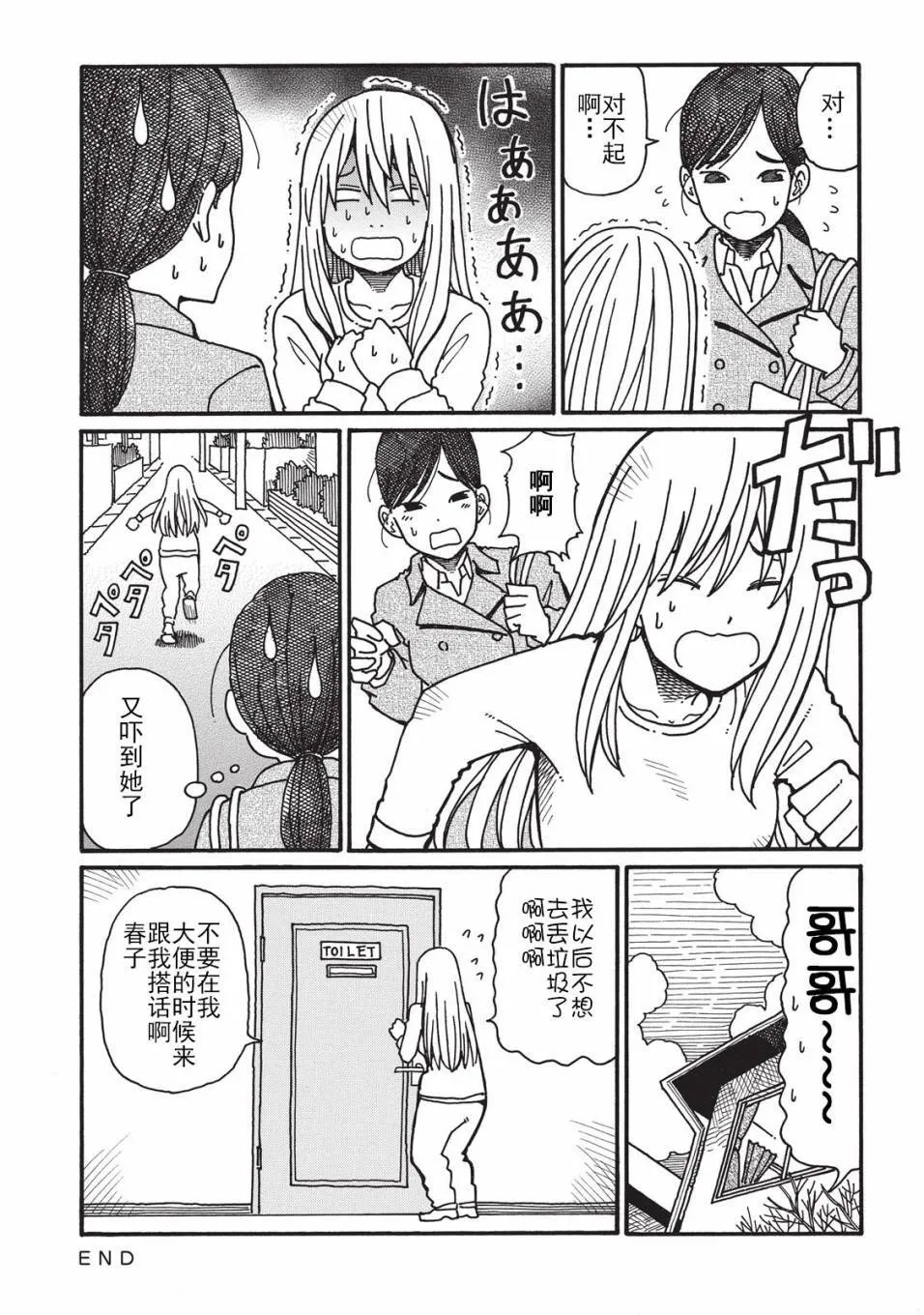 第2卷 第68页