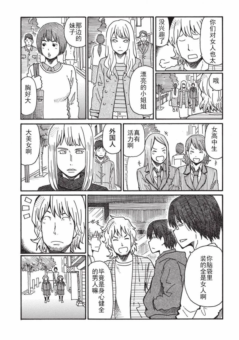第2卷 第70页