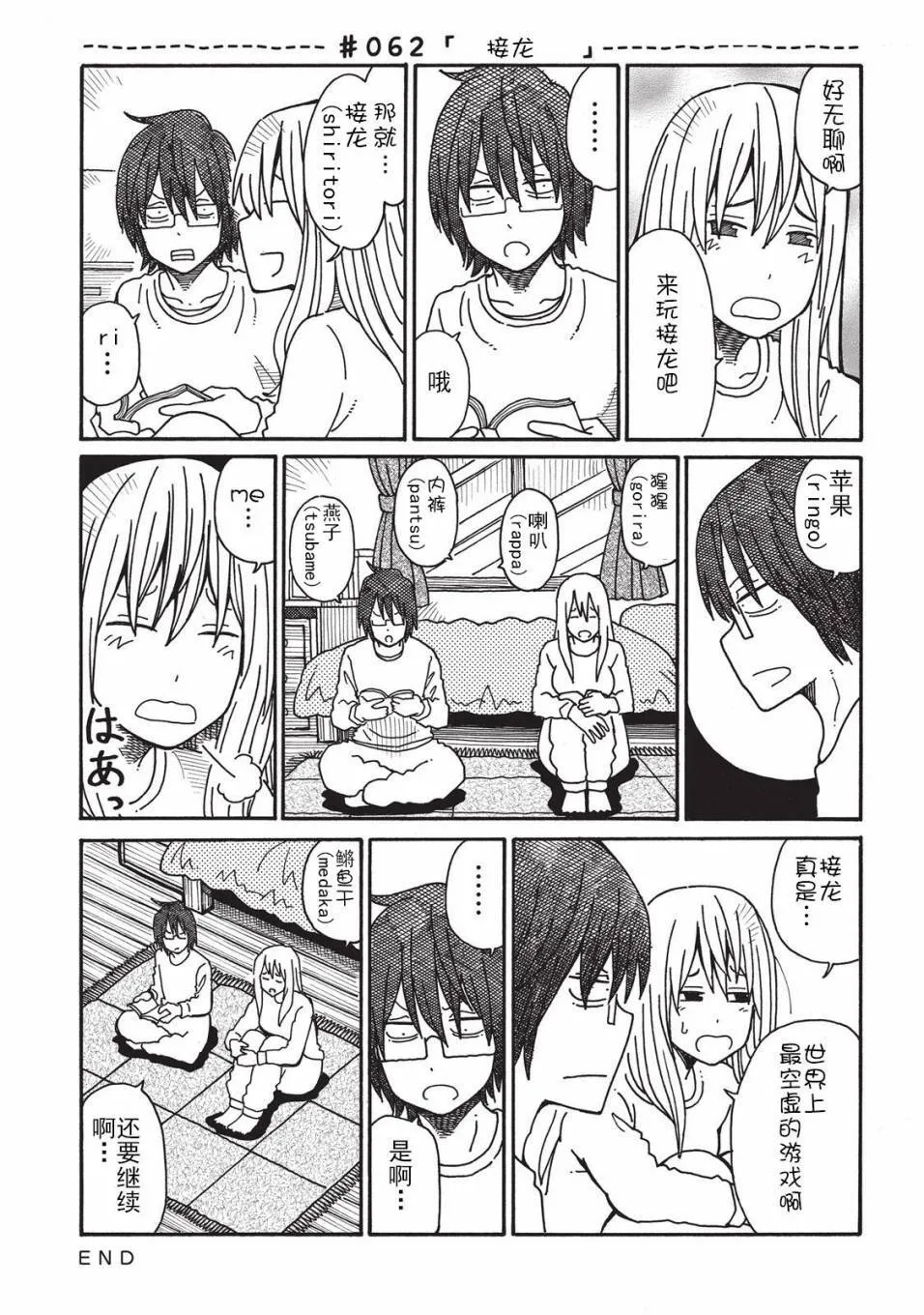 第2卷 第72页