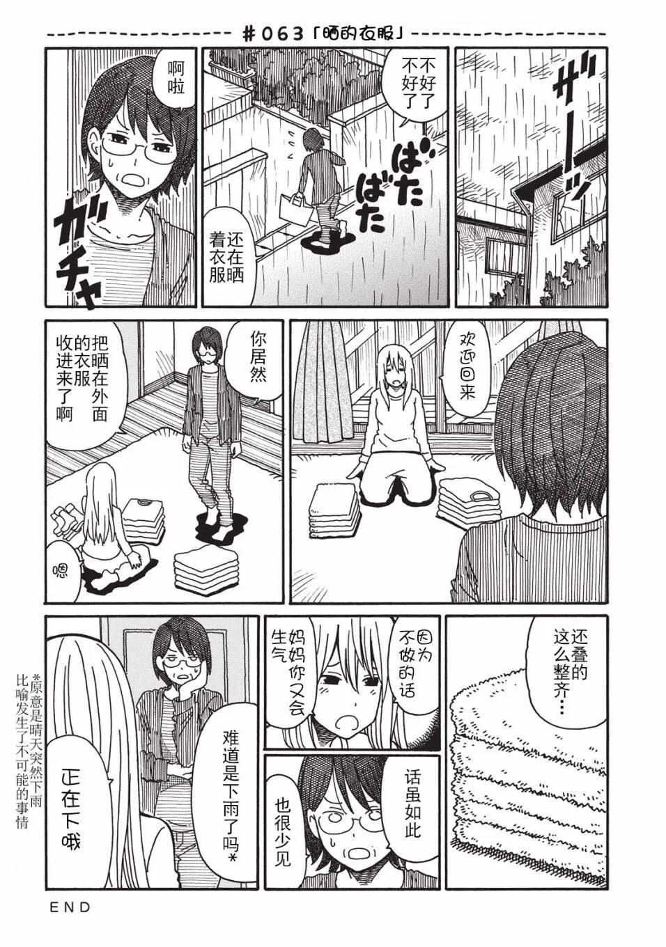 第2卷 第73页