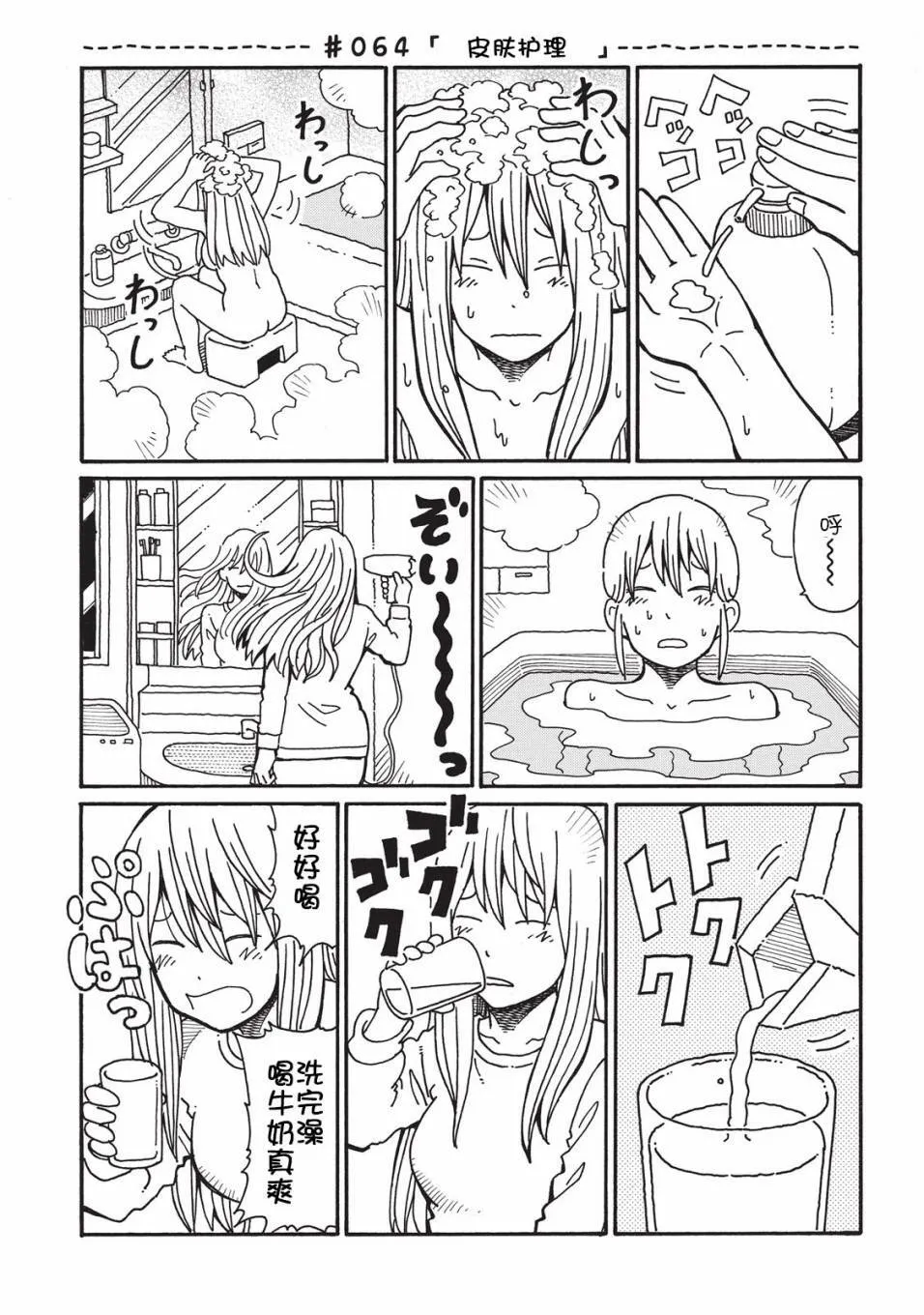 第2卷 第74页