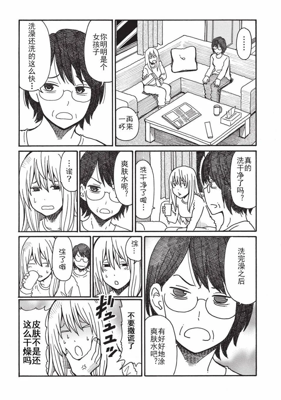 第2卷 第75页