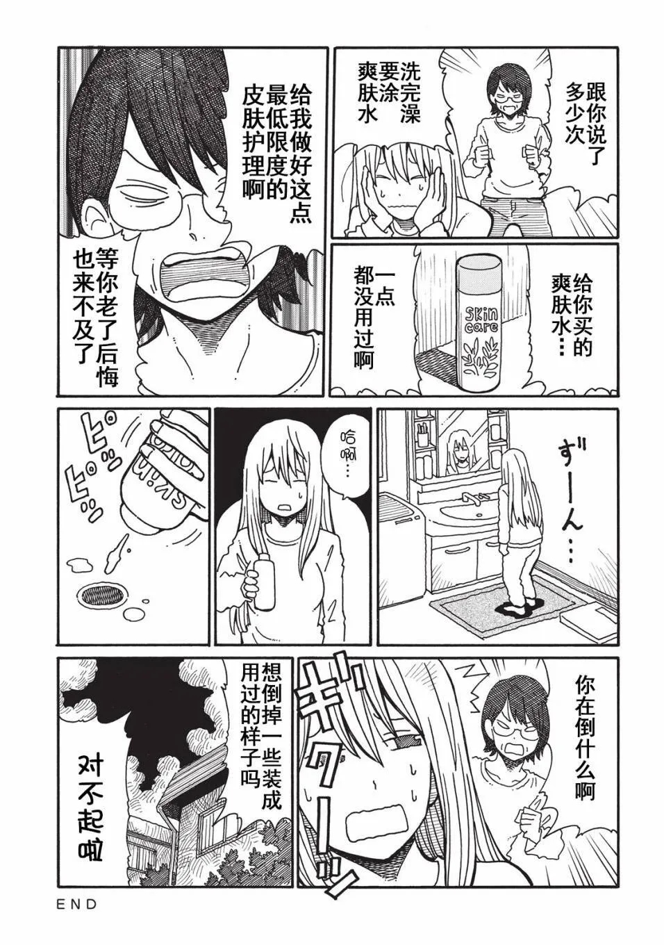 第2卷 第76页